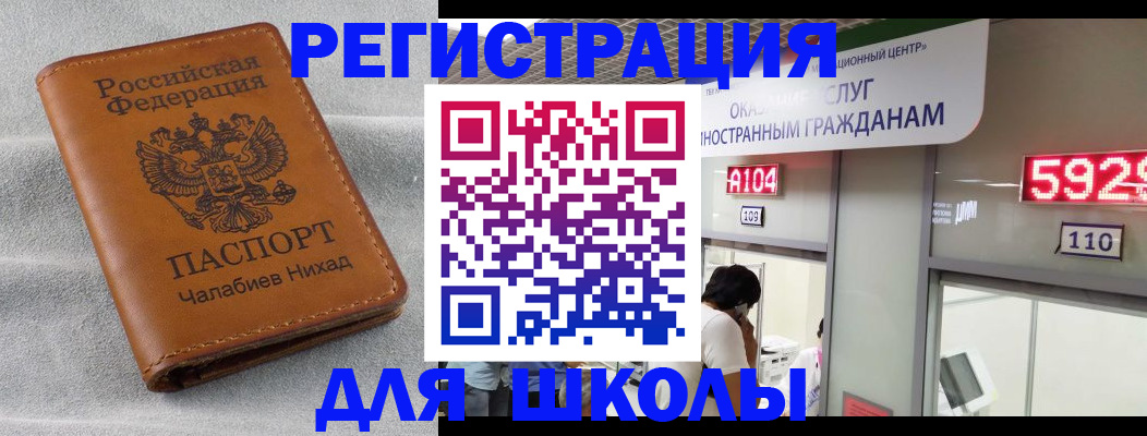 регистрация в Южно-Сахалинске