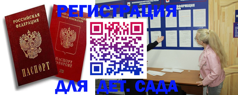 временная регистрация в квартире в Южно-Сахалинске