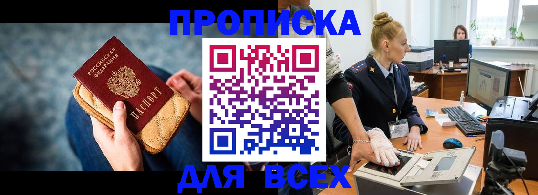 прописка для школы в Южно-Сахалинске