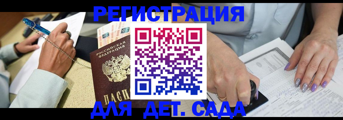временная регистрация собственник в Южно-Сахалинске